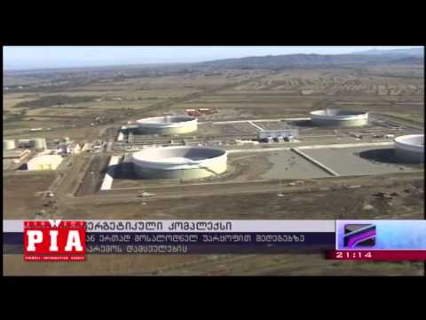 სუფსის ენეტგეტიკული კომპლექსი