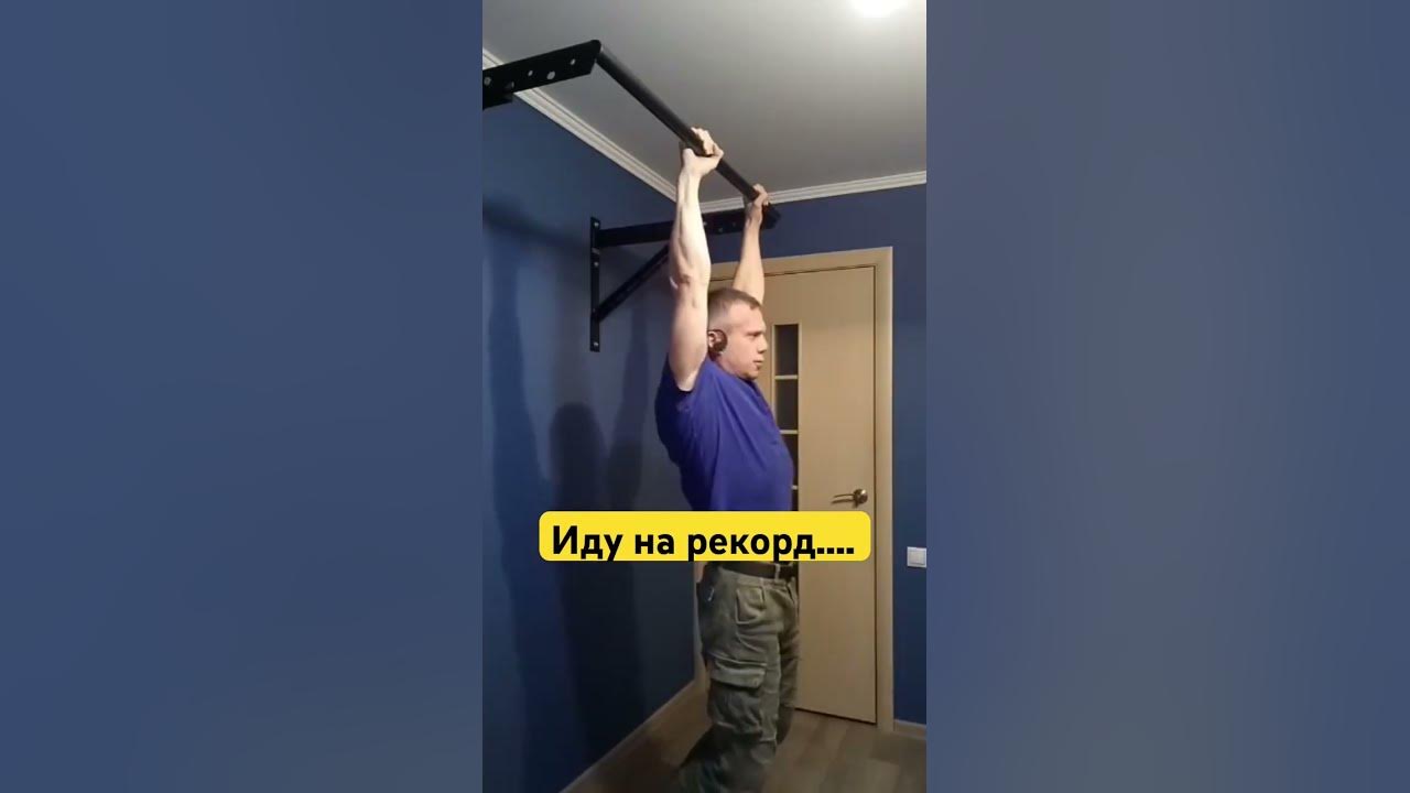 Подтягивания на МАКСИМУМ - YouTube