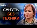 Р*ЗБИТІ ТАНКИ видно з КОСМОСУ: Гуменюк про ситуацію В КРИНКАХ