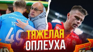 Локомотив ЦСКА обзор матча | Катастрофа в Черкизово