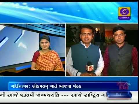 girnar careline Evening News @ 07:00 PM, Date 22-12-2017