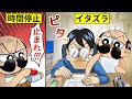じーさんが時間停止ボタンを手に入れるとどうなるのか？【アニメ】【漫画/マンガ動画】