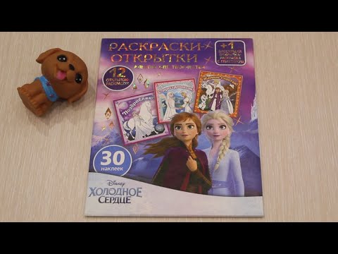 Холодное сердце, мультик для детей, открытка раскраска Анны и Эльзы, Олафа, Свена и других