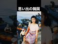 【視聴者様リクエスト】野望のわたし#shorts #ショート動画#皇室 #皇族 #秋篠宮#紀子様