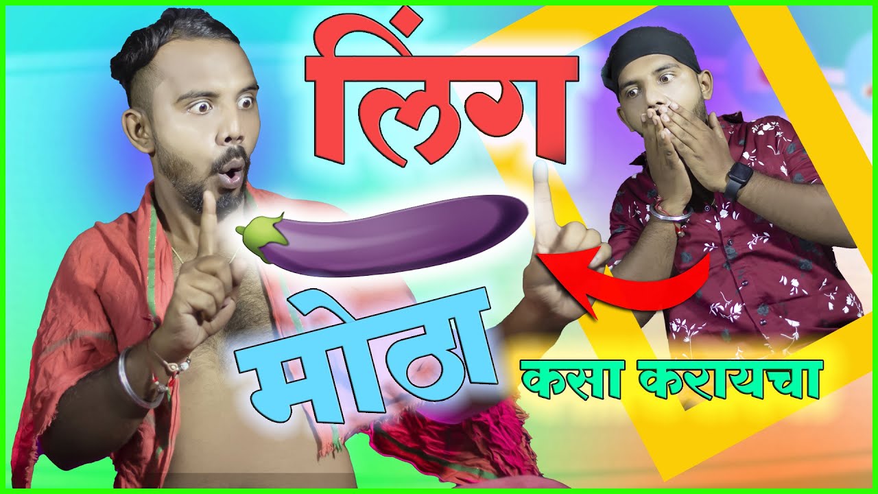 Baba Che Salle | Marathi Comedy Video | Friendz Production