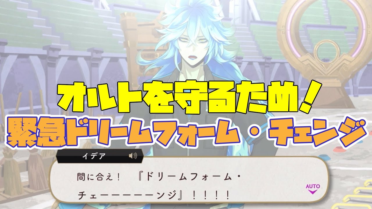 ツイステ】このオルトを守るイデア、最高にヒーローwwww咄嗟の迫真