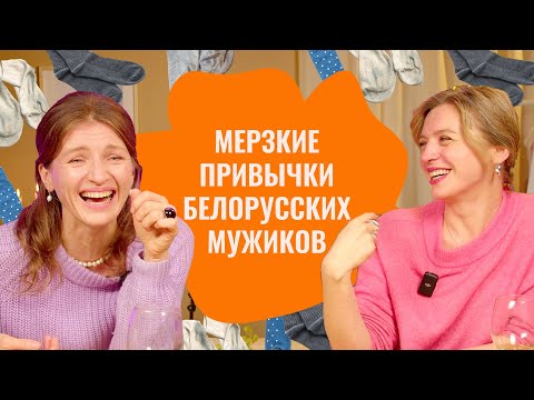Что раздражает в мужчинах? Женщины спрашивают — стендап-комик Макс Коновал отвечает за всех мужиков