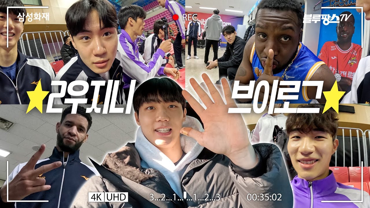이우진이 하루에 8시간씩 카메라 들고 다닌 결과물🎥ㅣ2025-2026 올스타전 셀프캠