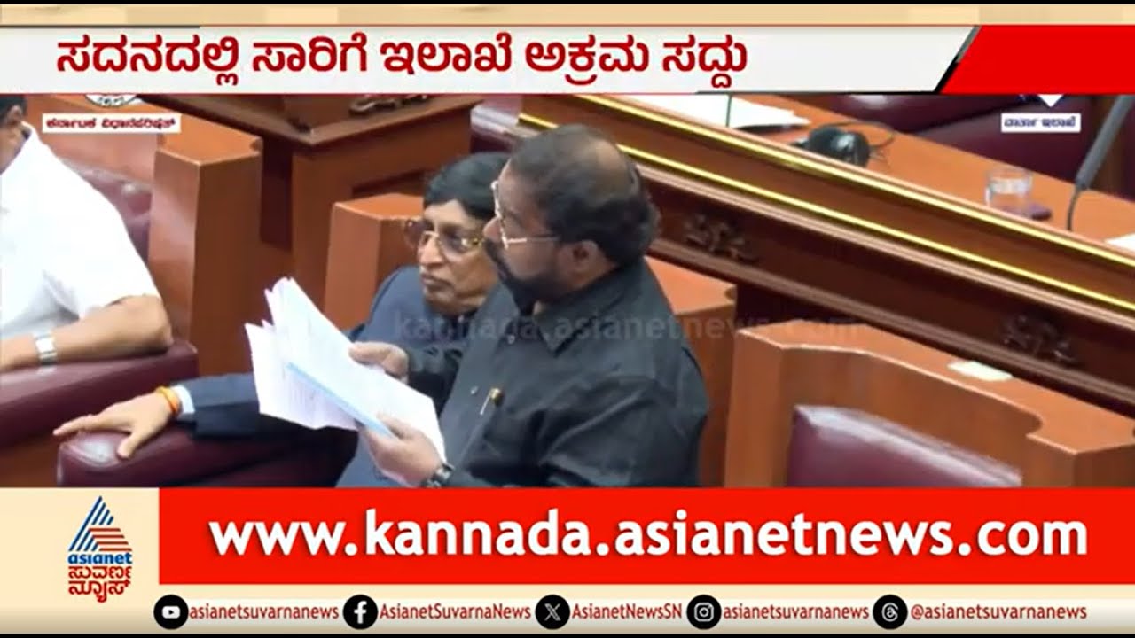 ಸದನದಲ್ಲಿ ಸಾರಿಗೆ ಇಲಾಖೆ ಅಕ್ರಮ ಸದ್ದು; SIT ತನಿಖೆಗೆ ಆಗ್ರಹ | Transport Department Scam In Karnataka