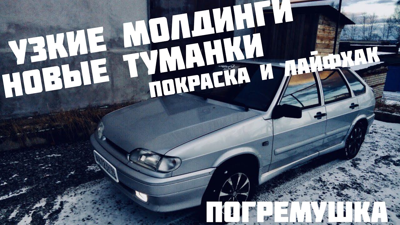 Схема туманок ваз 2115
