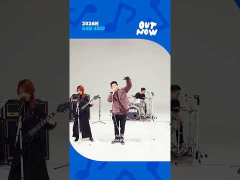 🎵𝙊𝙐𝙏 𝙉𝙊𝙒🎵 #스키조 'Like a Motor' | 26년 04월 4주차 뮤직앤뉴 신곡