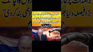 Putin’s Big Move! | Global Fuel Crisis Begins? 🚨 - International Updates | News Hub