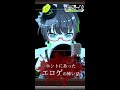 ホントにあった【エ□ゲの】怖い話 #Shorts
