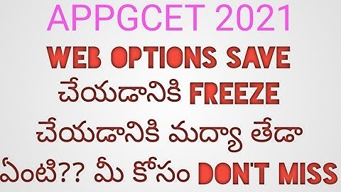 appgcet weboptions freeze చేసాకా edit చేయాచా ??by surya sunrises|appgcet weboptions|appgcet2021