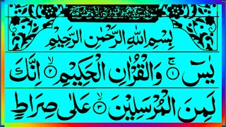 Surah Yaseen | Yasin Sharif | Surah Yaseen HD with Arabic text | Surah Yaseen Beautiful Recitation