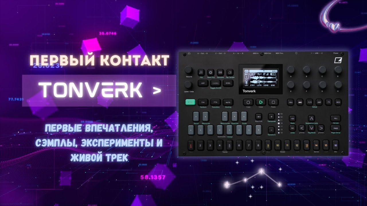 Первое знакомство с Elektron Tonverk — живые впечатления, сэмплинг и эксперимент в прямом эфире