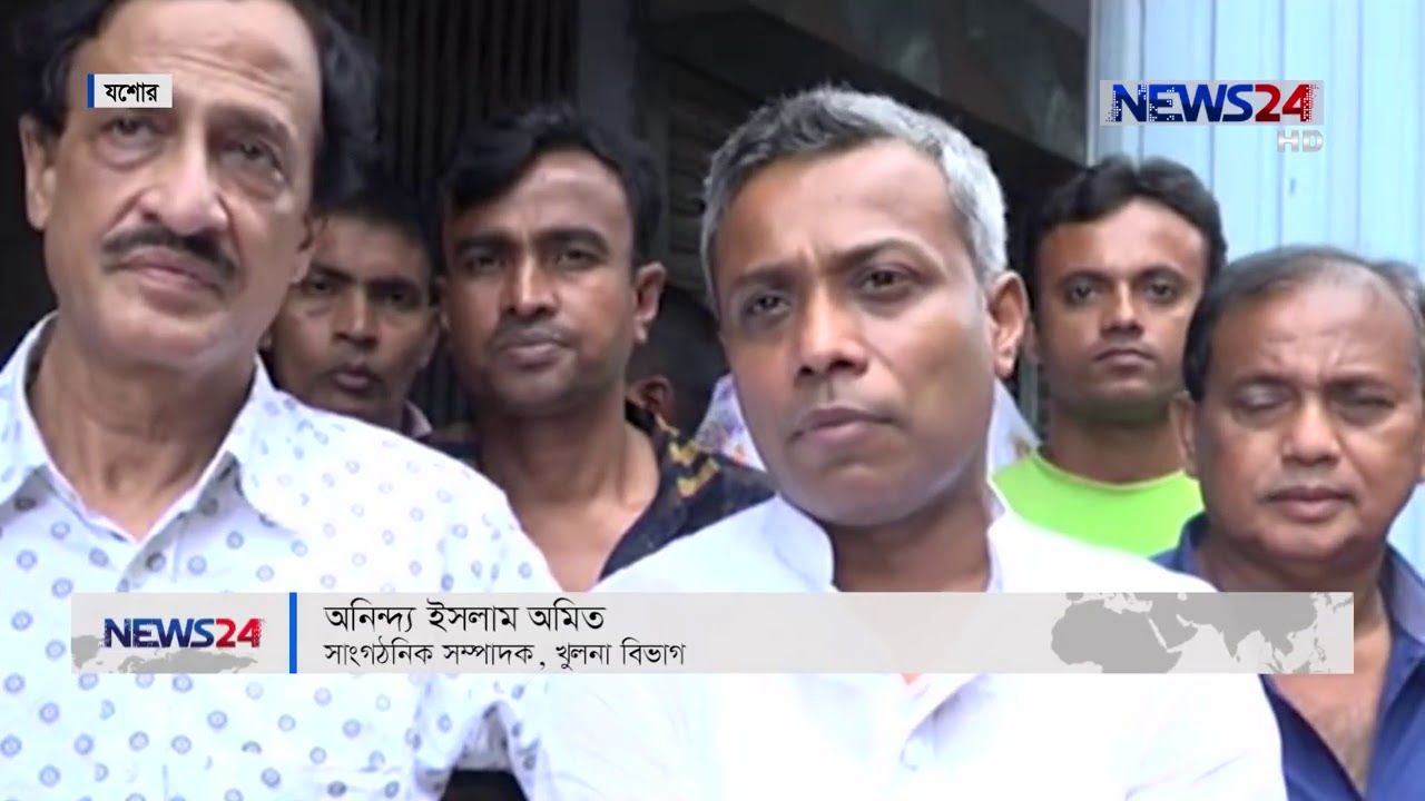 Jessore Parlament Election Sadar News24 = 05 10 2018