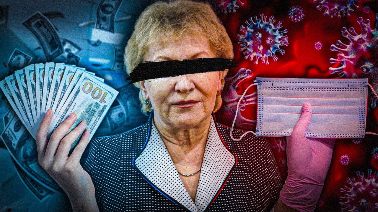 Миллионы на МАСКАХ | История Коррупции