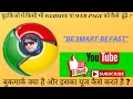 WHAT IS WEBSITE BOOKMARK - ////// अब आप किसी भी WEBSITE या WEB-PAGE का नाम नहीं भूलेंगे