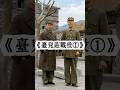 《台兒莊保衛戰》1938年台兒莊巷戰真實影像:廢墟中走出的士兵渾身掛滿手榴彈!台兒莊戰役震驚世界!#穿越歷史#台兒莊戰役#李宗仁#白崇禧#抗日戰爭#銘記歷史