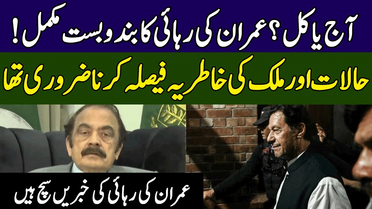 Rana Sanaullah Gives Clear Statement | Head On With Muneeb Farooq | 365 News | ED2W