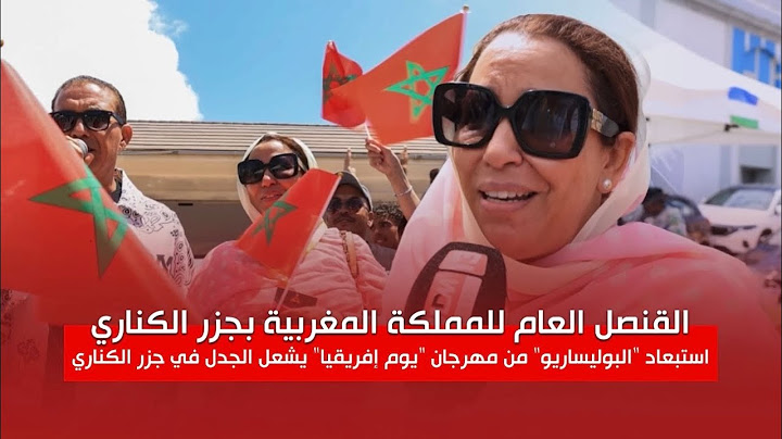 بفضل الرؤية الحكيمة والتوجيهات السامية لجلالة الملك المغرب يرسّخ حضوره بإنجازات بارزة في جزر الكناري