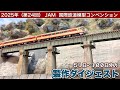 【Nゲージ】高山本線 / 繰り返された護岸工事(擁壁) [1/150 鉄道模型] [N scale Diorama]
