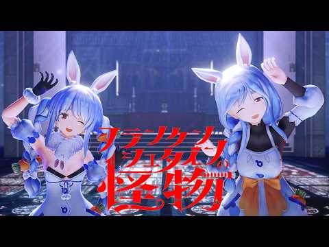 Usada Pekora & Pekora Mommy - "Frankenstein's Monster" by HIMEHINA (FULL Ver.) [Hololive MMD] #mm...