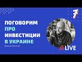 Какой брокер выгоднее всего? Итоги Недели. Ответы на вопросы