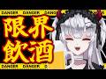 【飲酒雑談】新生活！就職祝いにみんなで飲もう♡【彼女なぉた】