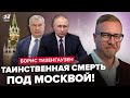 😳УМЕР сын друга Путина / Кремль НАГРАДИЛ убийцу Навального / Медведеву СТАЛО ПЛОХО в Чечне