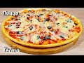 ДОМАШНЯЯ ПИЦЦА 🍕 Секреты идеального, тонкого теста. Вкусный Рецепт Пиццы от Кулинарная минутка ТВ