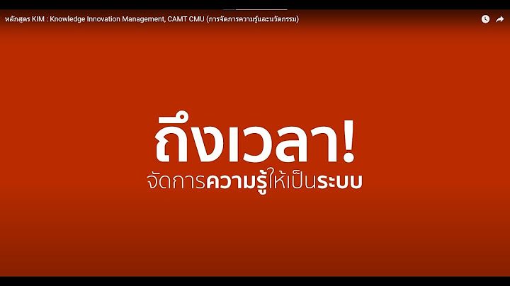 ต วอย างนว ตกรรมควบค ม ช นเร ยน