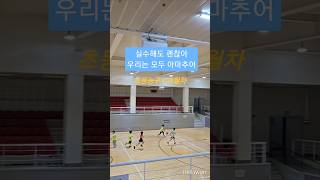 우리는 모두 아마추어 #실수해도괜찮아 #모든것은과정일뿐 #아마추어 #운동  #운동꿈나무 #hellowon #농구 #초등농구 #6개월차 #정관장 #유소년아카데미 #화이팅