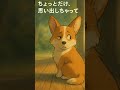 名前を呼ばれても無視?