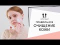 Золотые правила очищения кожи [Шпильки | Женский журнал]