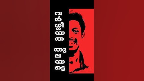 July 2 അഭിമന്യു രക്തസാക്ഷി ദിനം|Abhimanyu Watsup Status|#Abhimanyu_Maharajas#sfi#communist#keralasfi