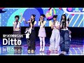 앵콜캠4K 뉴진스 Ditto 인기가요 1위 앵콜 직캠 NewJeans Encore Fancam SBS Inkigayo 230129 앵콜캠4K 뉴진스 Ditto 인기가요 1위 앵콜 직캠 NewJeans Encore Fancam SBS Inkigayo 230129