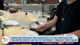 ΚΕΝΤΡΙΚΟ ΔΕΛΤΙΟ 13 6 26