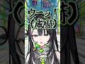 頭脳派には程遠いラクリィwww #shorts #vtuber #切り抜き