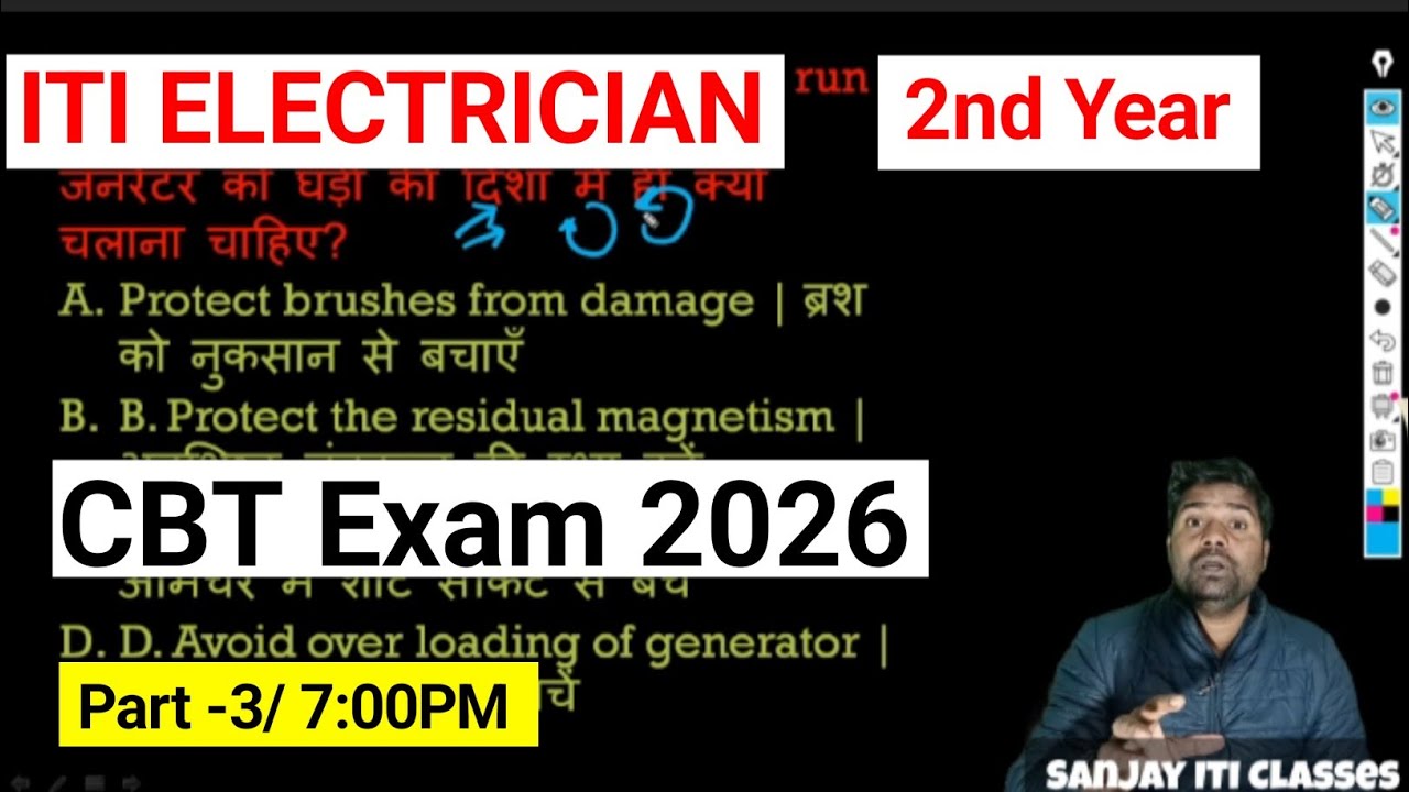 ITI Electrician Second Year  CBT Exam 2026| Module-1 | DC Generator Part-23