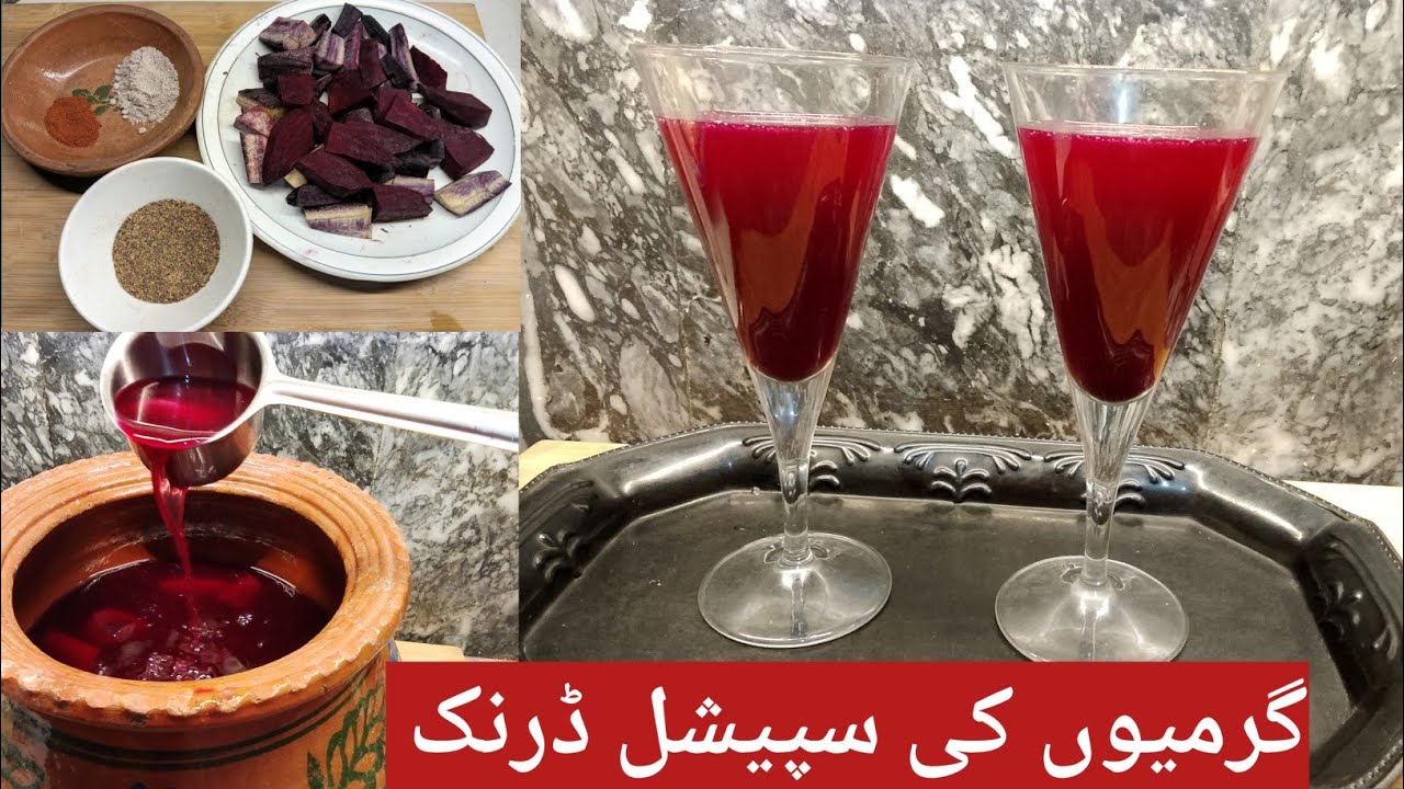 Ramzan Special Kanji Drink | Roza ki Garmi Door Karne Wali Thandi Thandi Kanji | Summer Specia