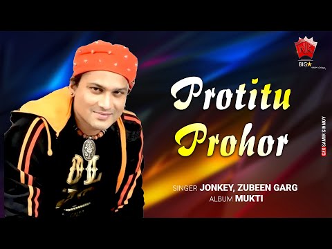 Protitu Prohor Lyrical Video Zubeen Garg Jonkey Mukti Assamese Evergreen Song