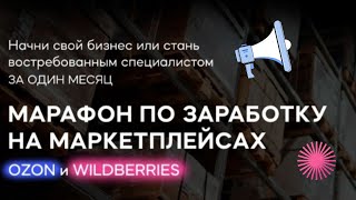 Пошаговая инструкция регистрации на маркетплейсе Wildberries