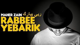 Maher Zain - Rabbee Yebarik | ماهر زين - ربي يبارك (Arabic) | Audio