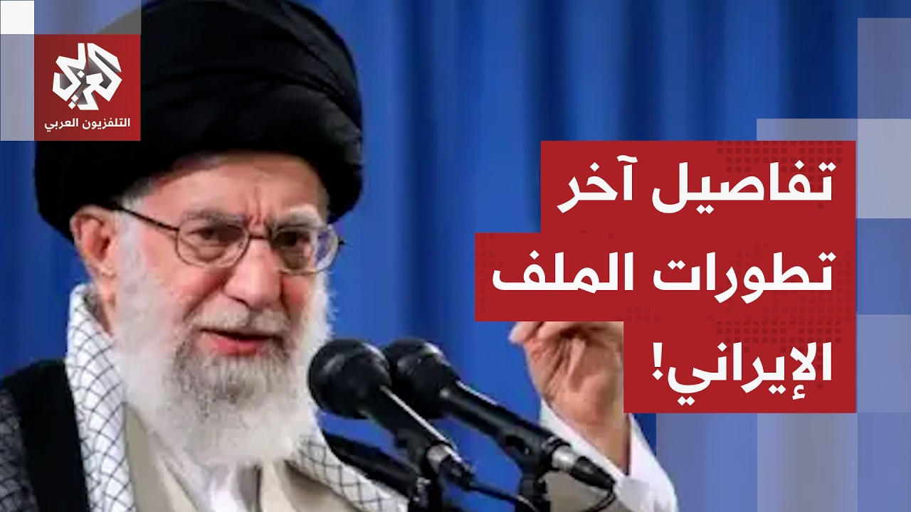 على شفا الحرب الشاملة.. هذه آخر المعطيات قبل جولة المحادثات الحاسمة بين الأميركيين والإيرانيين!