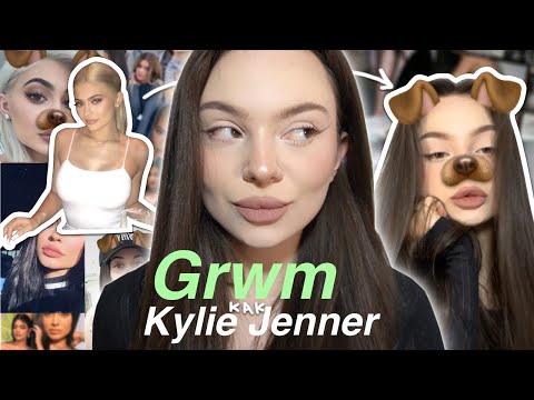 Видео: GRWM: макияж кайли ✨💋/ возвращаю 2017 / + ответы на вопросы 💔 МОИ КРИНЖ ИСТОРИИ