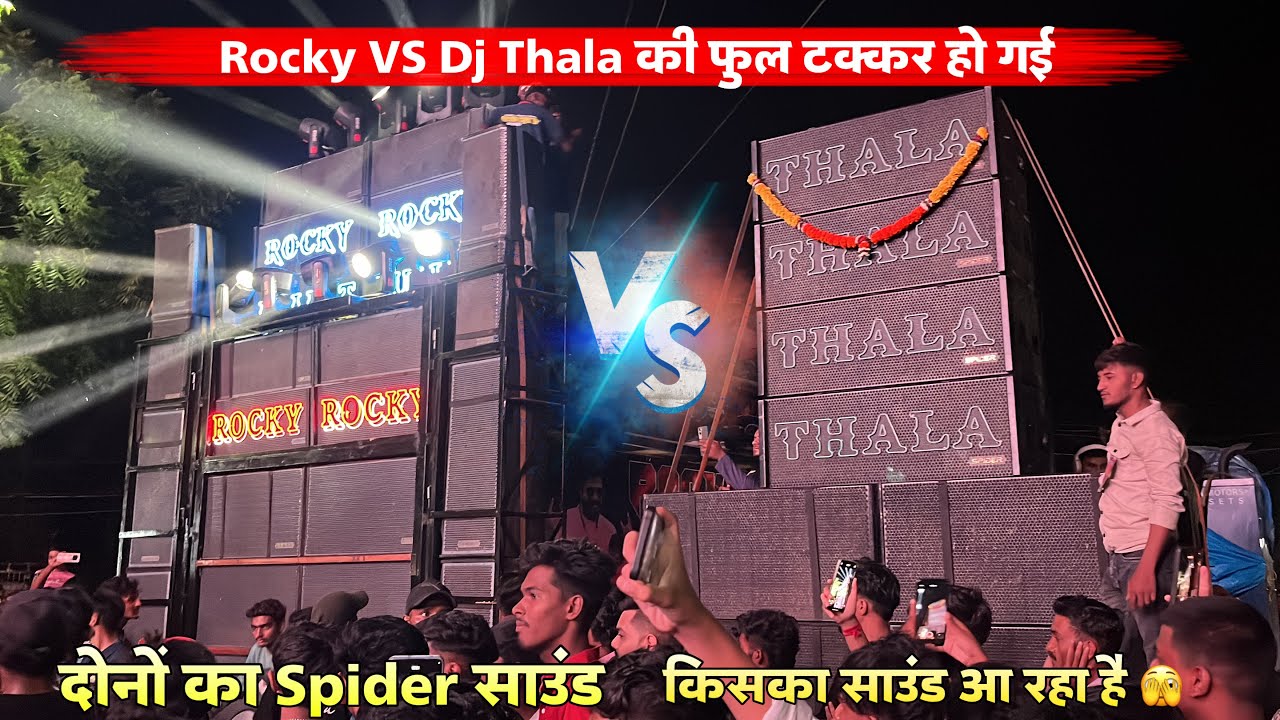 Rocky VS Dj Thala की फुल टक्कर हो गई दोनों का Spider साउंड 😱