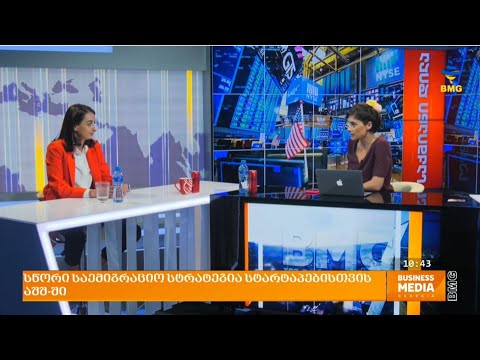 სწორი საემიგრაციო სტრატეგია სტარტაპებისთვის აშშ-ში - ანა ქამხაძე