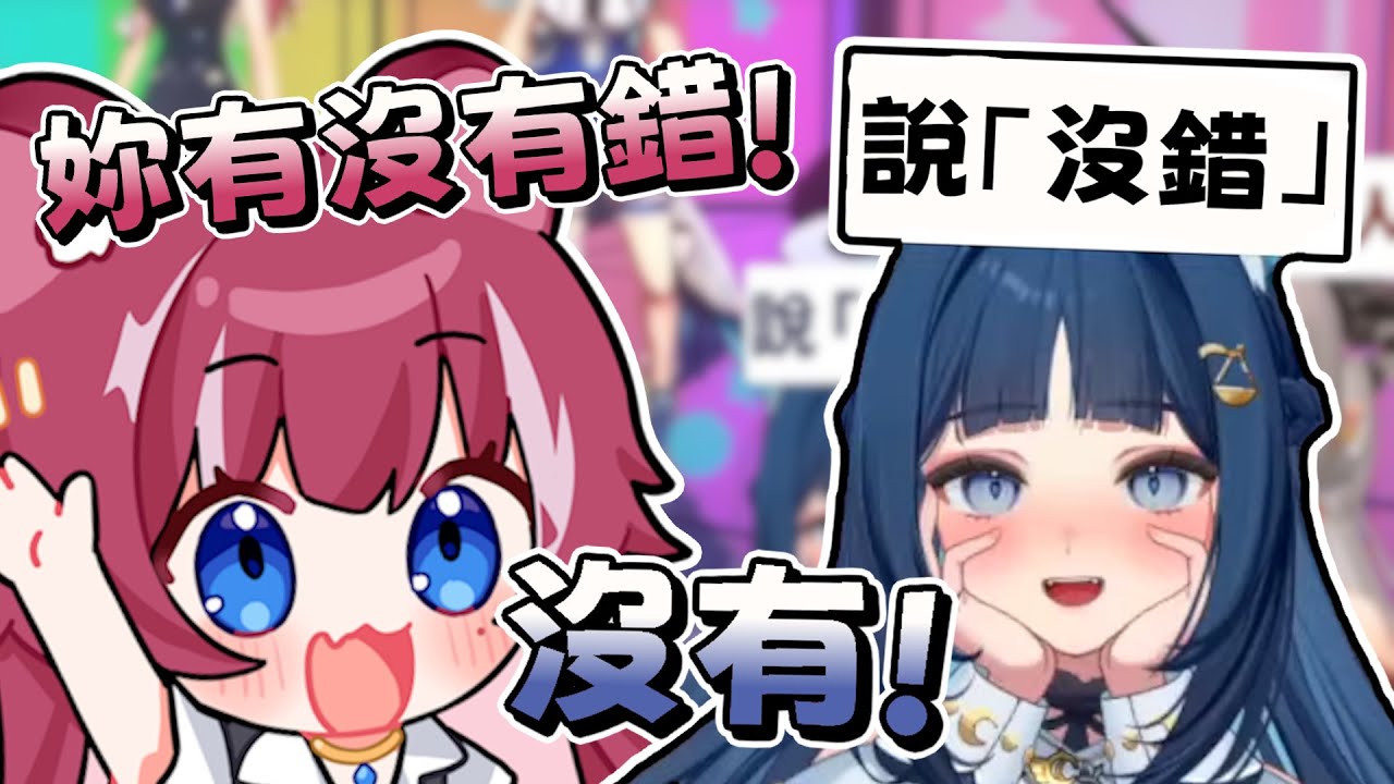 【浠Mizuki精華】非常艱辛的猜禁詞遊戲 ft.祈Iruni、煌Kirali、澪Rei、玥Itsuki